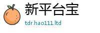 2025新澳门天天精准大全谜语所2025年天天彩资料大全图片